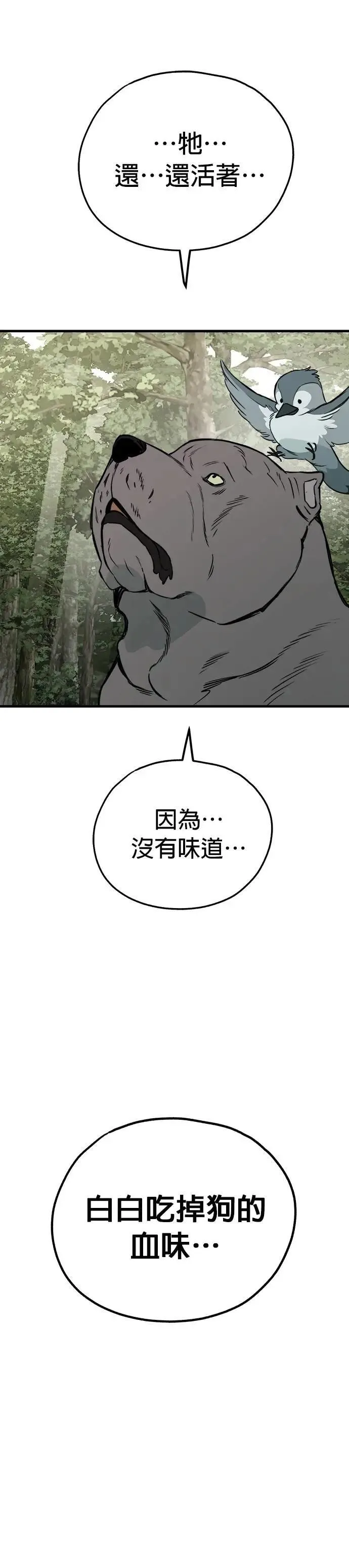 第55话 第13页