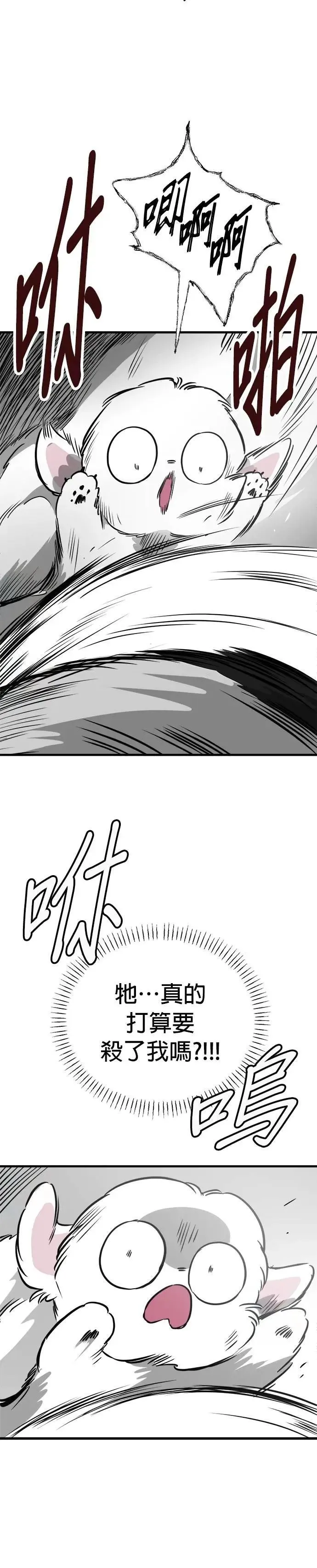 第55话 第16页