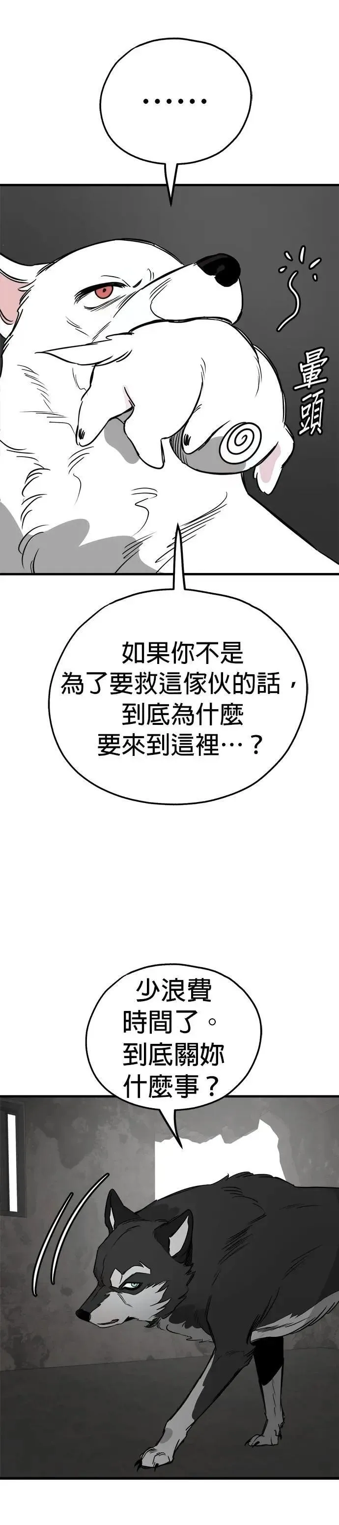 第55话 第18页
