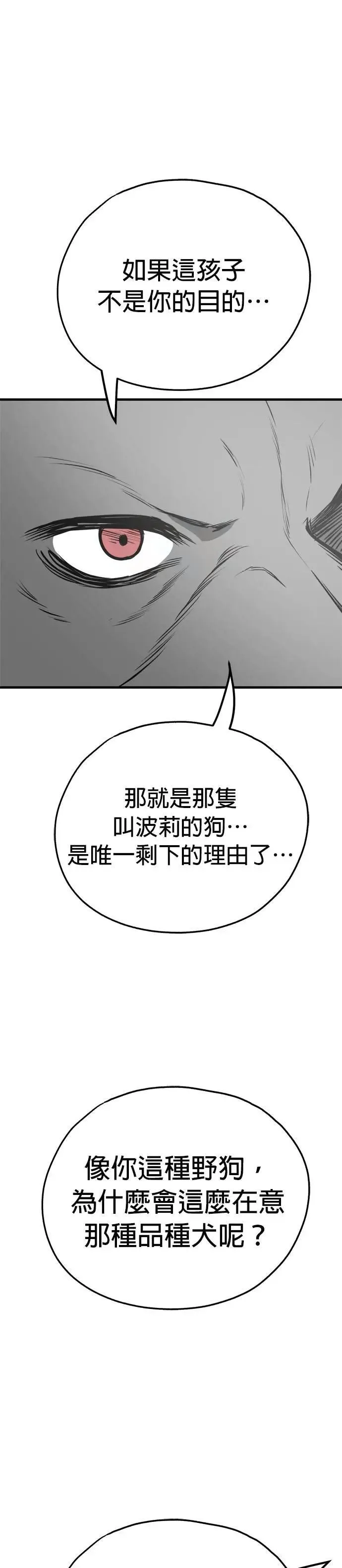 第55话 第19页