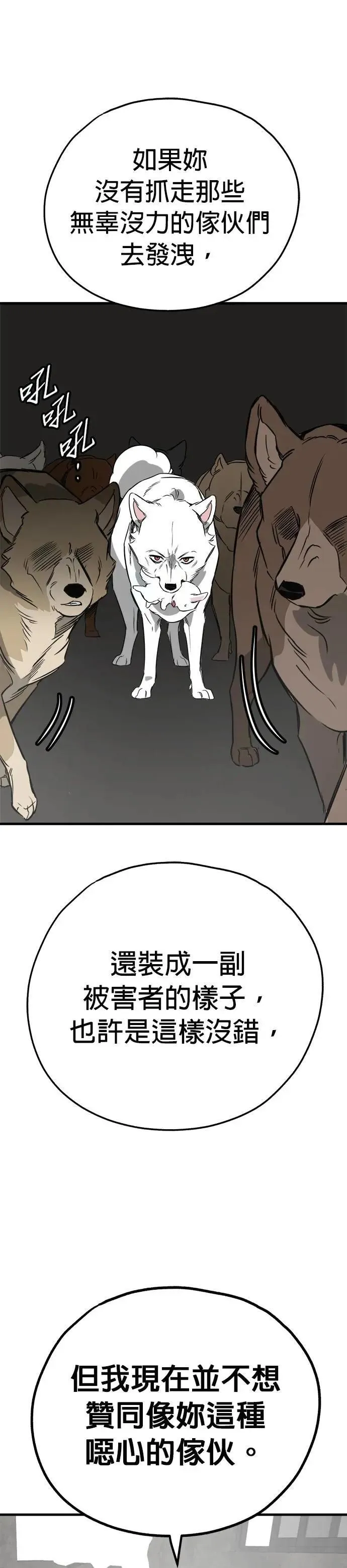 第55话 第21页
