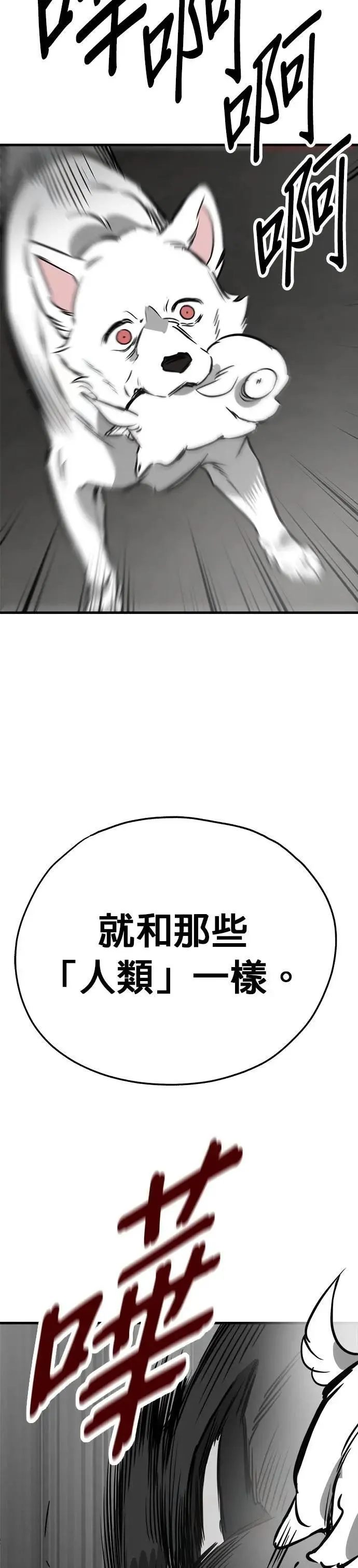 第55话 第24页