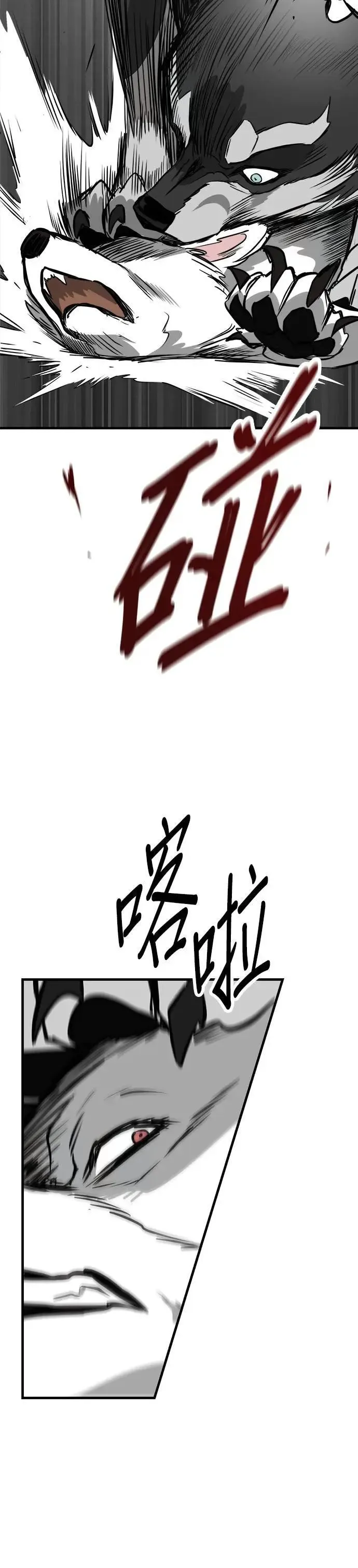 第55话 第25页