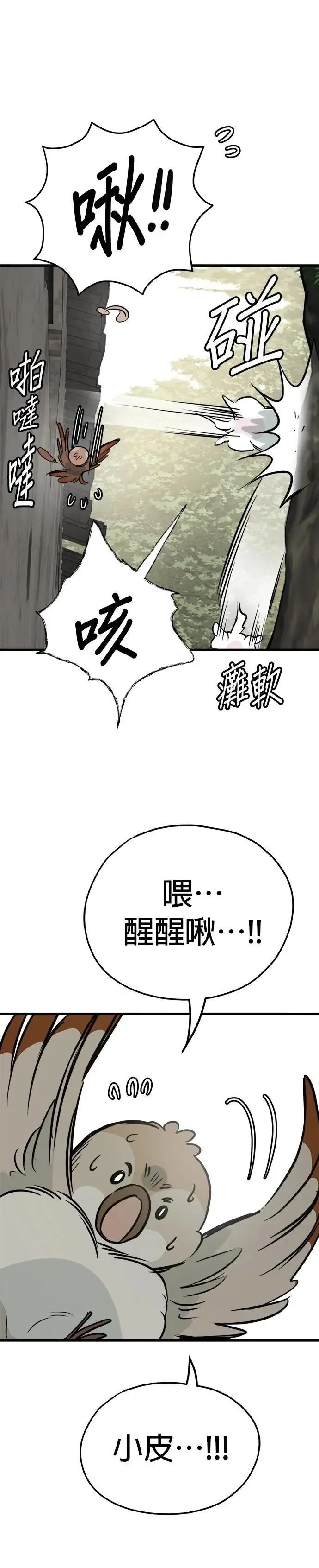第55话 第28页