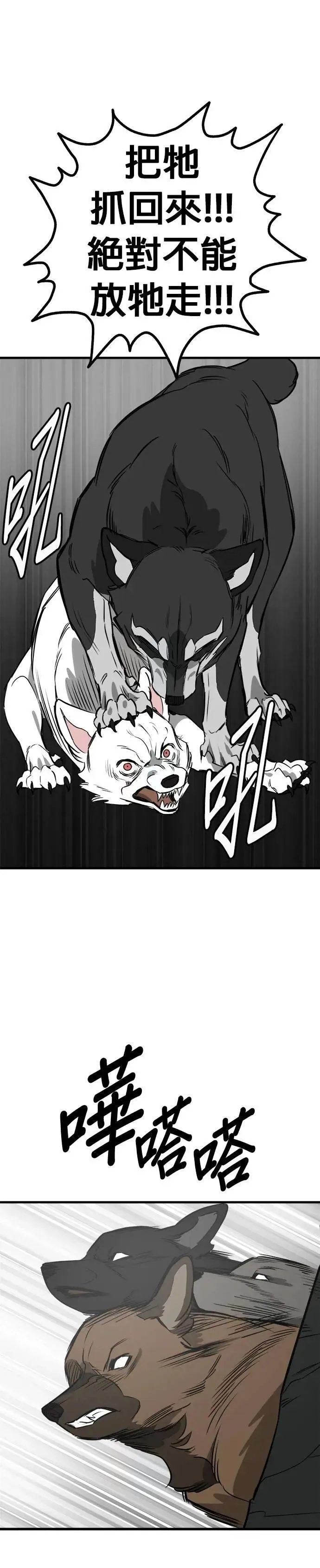 第55话 第29页