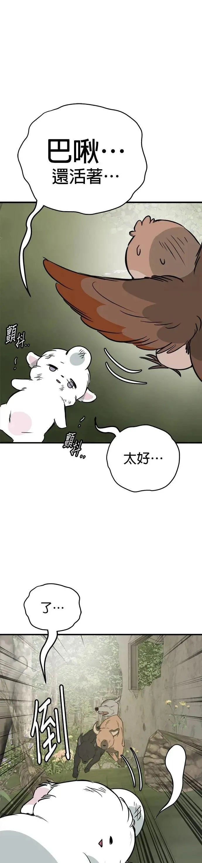第55话 第30页