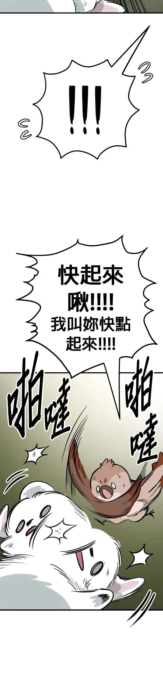 第55话 第31页