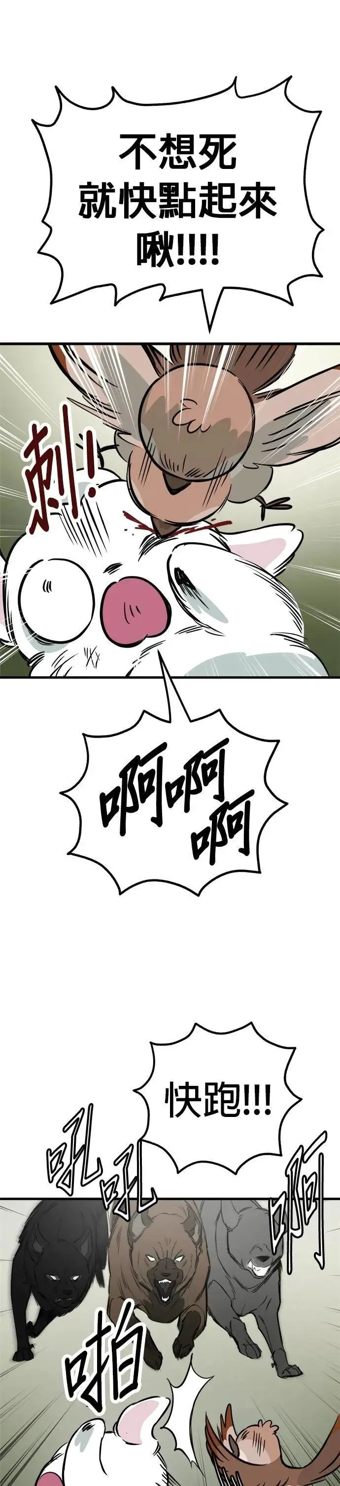 第55话 第32页