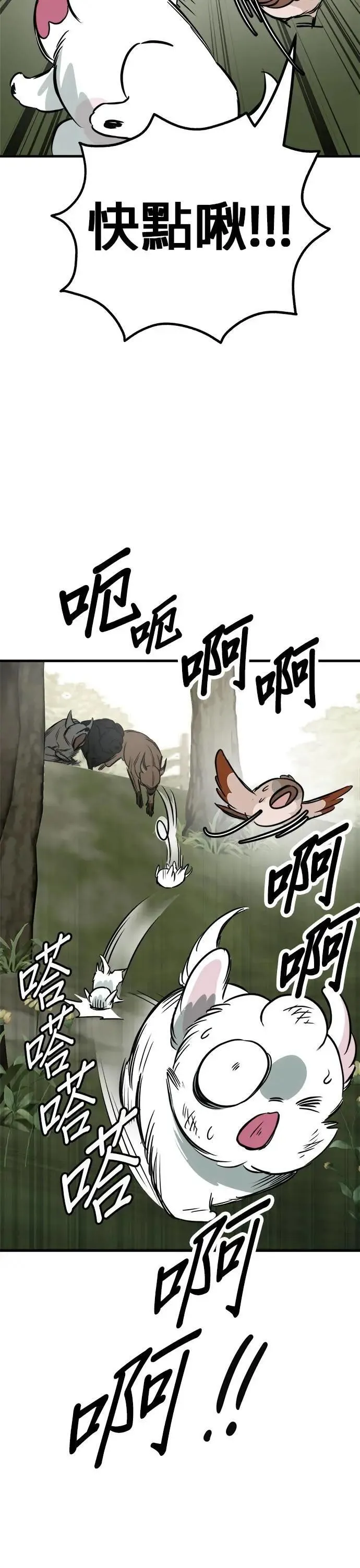 第55话 第33页