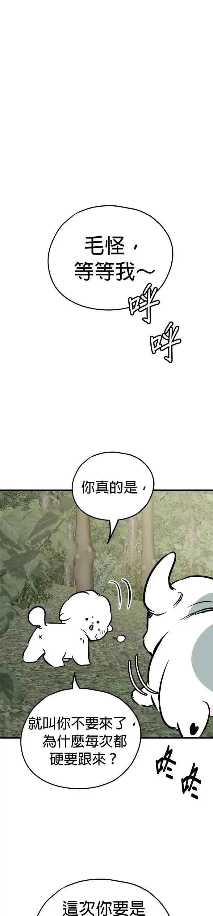 第55话 第34页