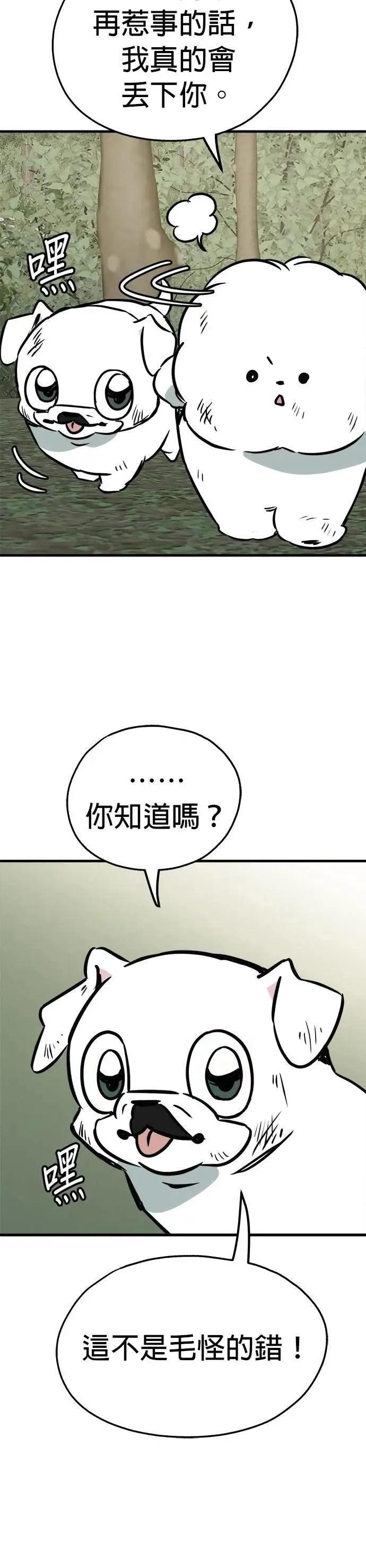 第55话 第35页