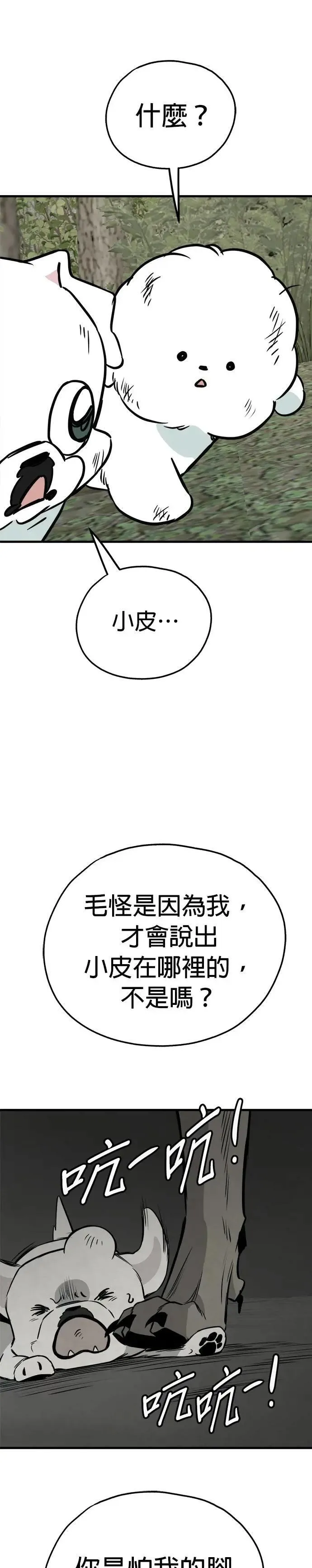 第55话 第36页