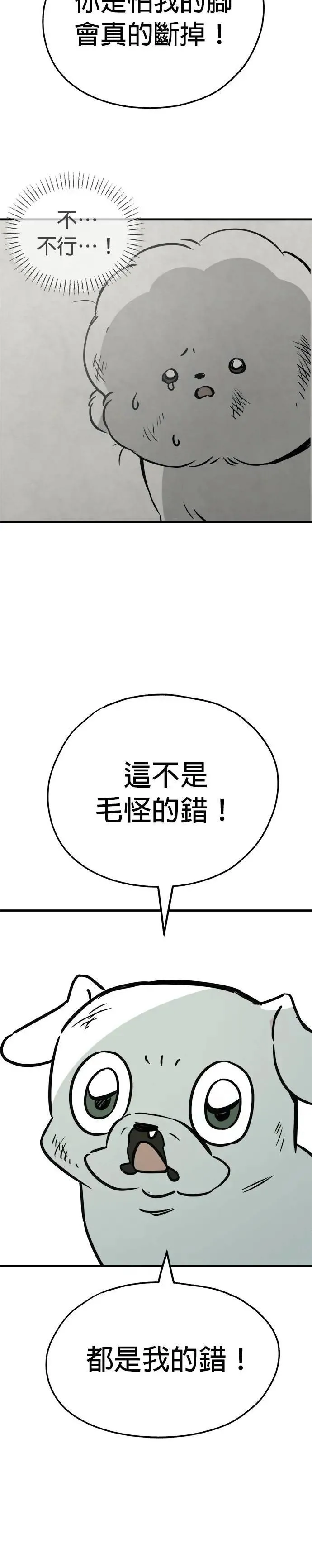 第55话 第37页