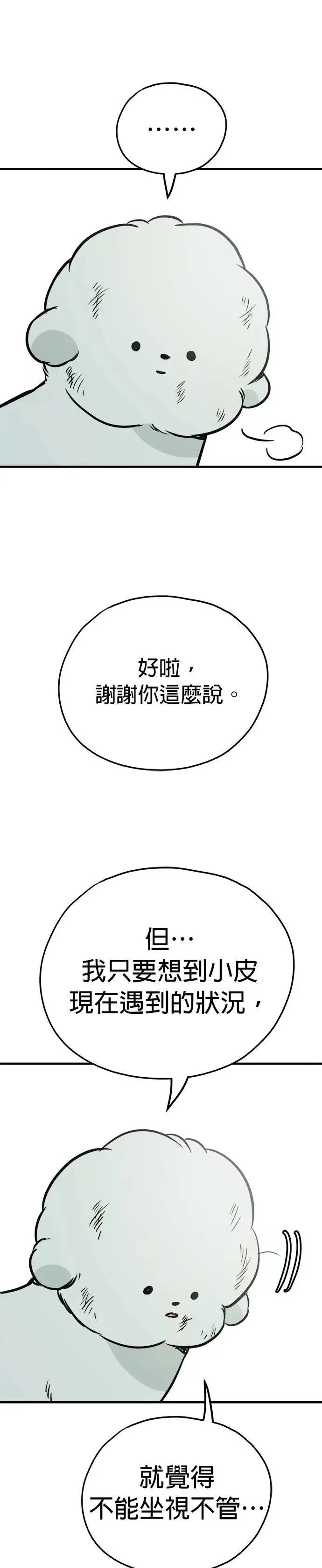 第55话 第38页