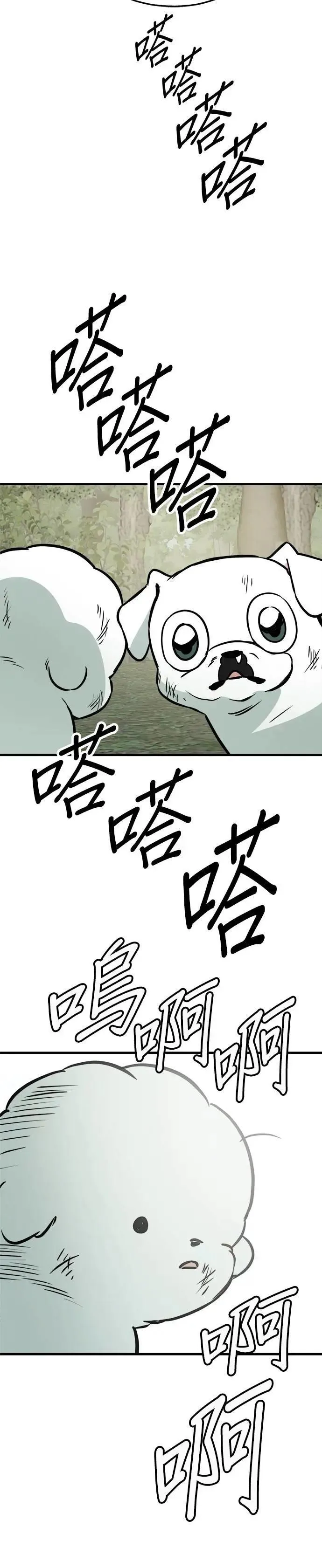第55话 第39页