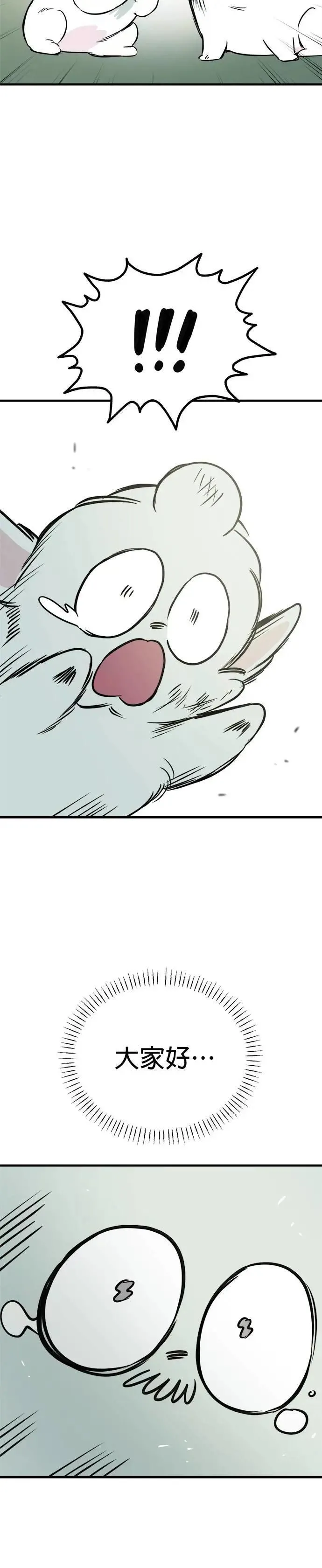 第55话 第41页