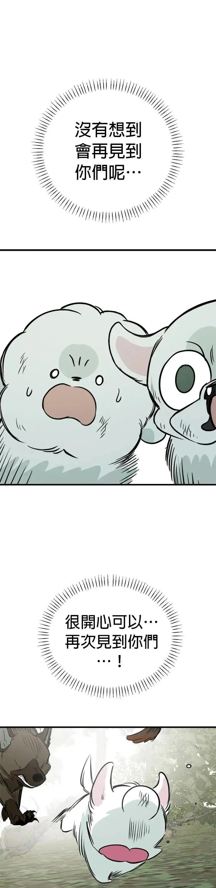 第55话 第42页