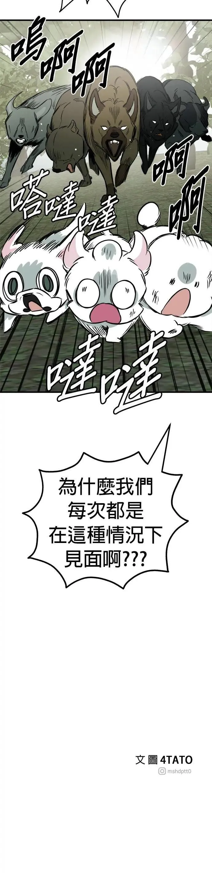 第55话 第44页