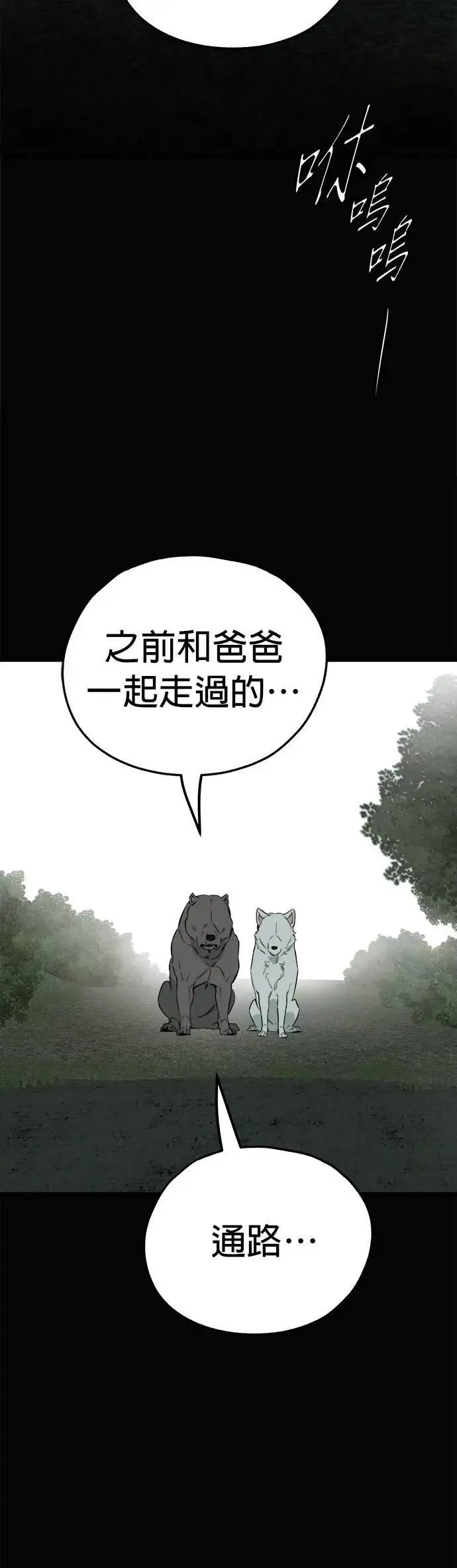 第56话 第2页