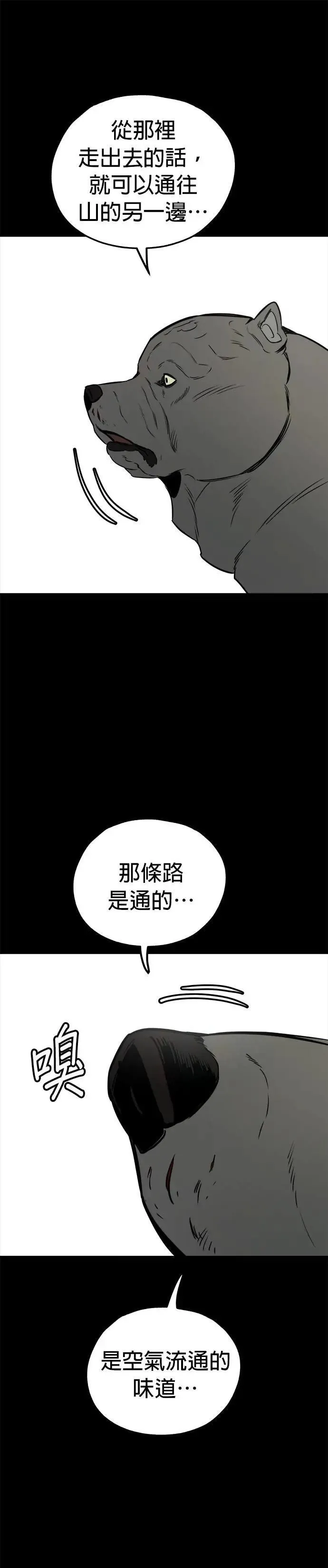 第56话 第3页