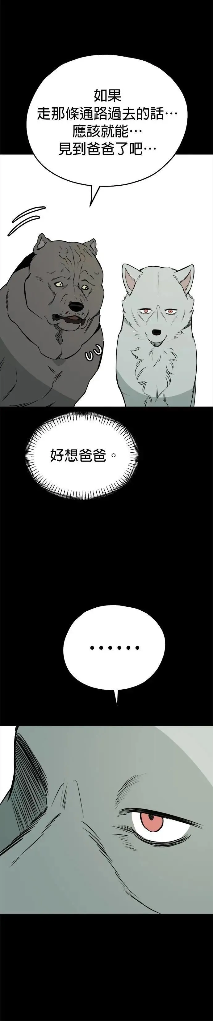 第56话 第4页
