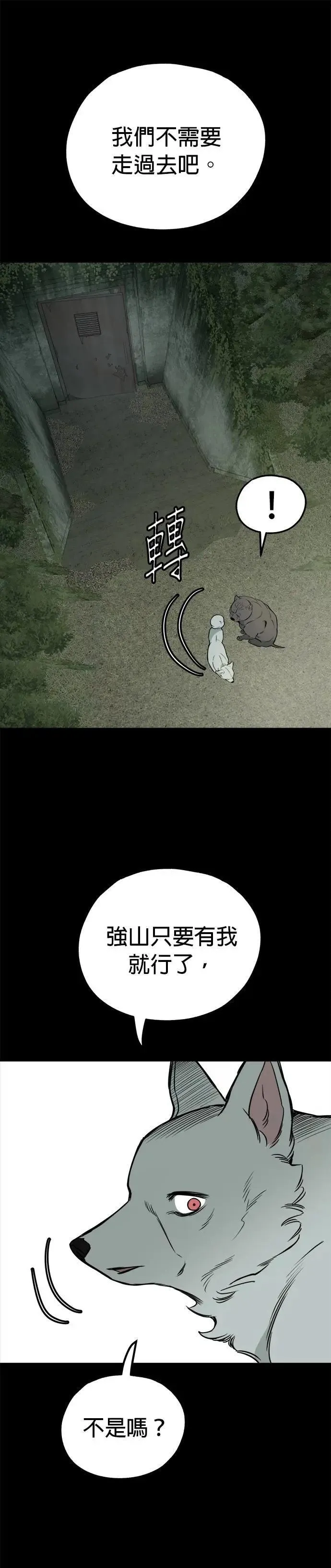 第56话 第5页