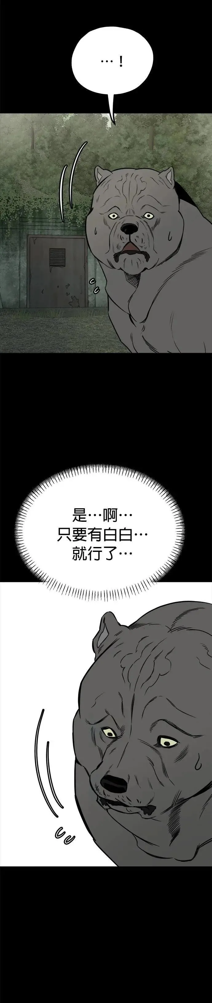 第56话 第6页