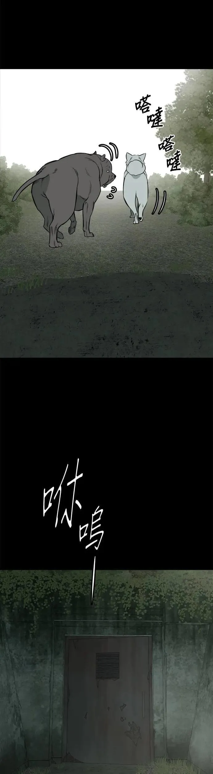 第56话 第7页