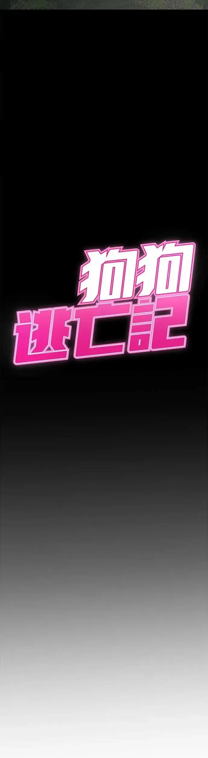 第56话 第8页