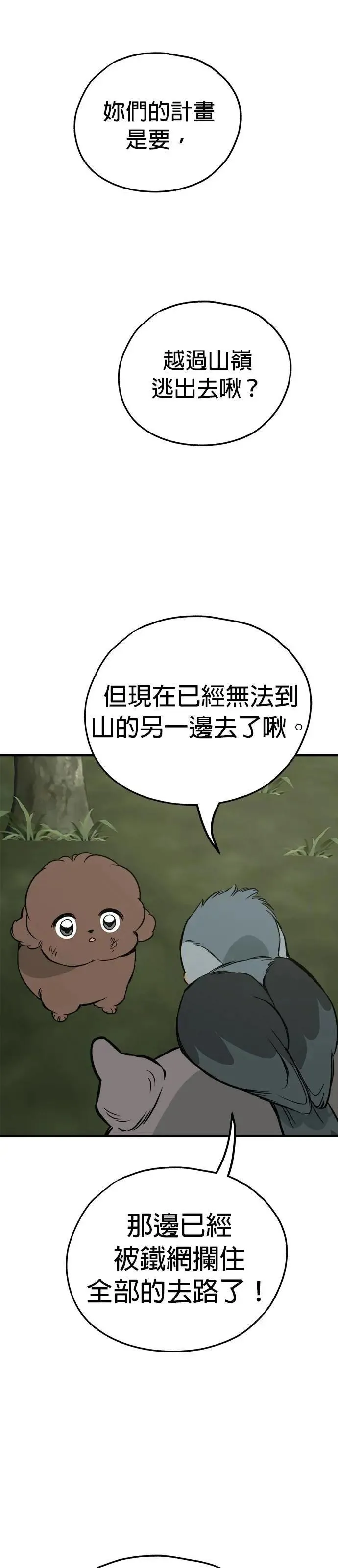 第56话 第9页