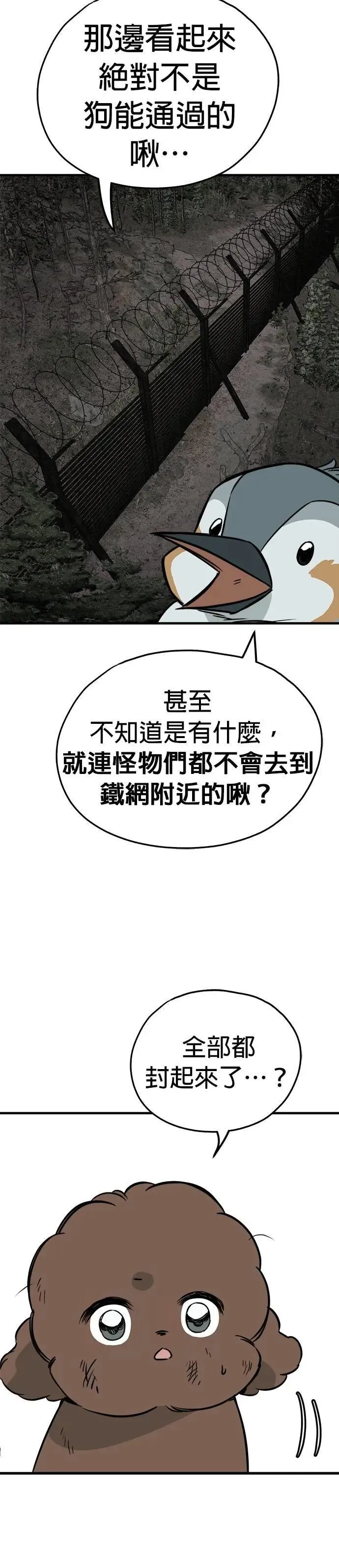 第56话 第10页