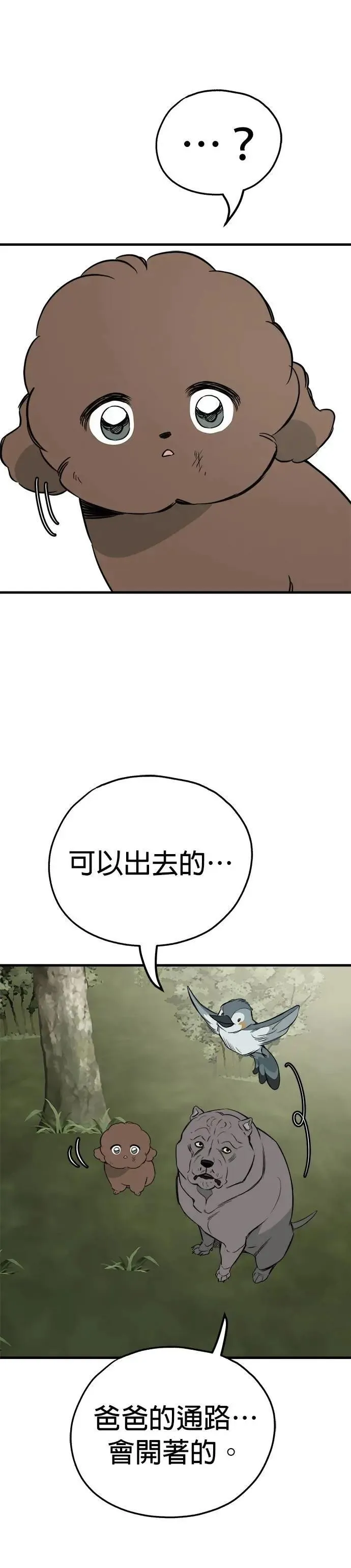 第56话 第13页