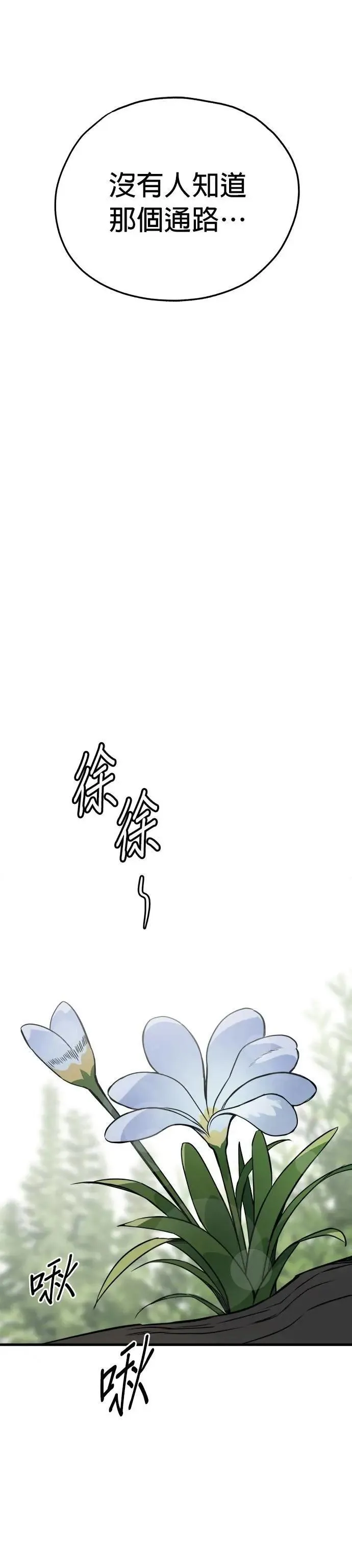 第56话 第14页