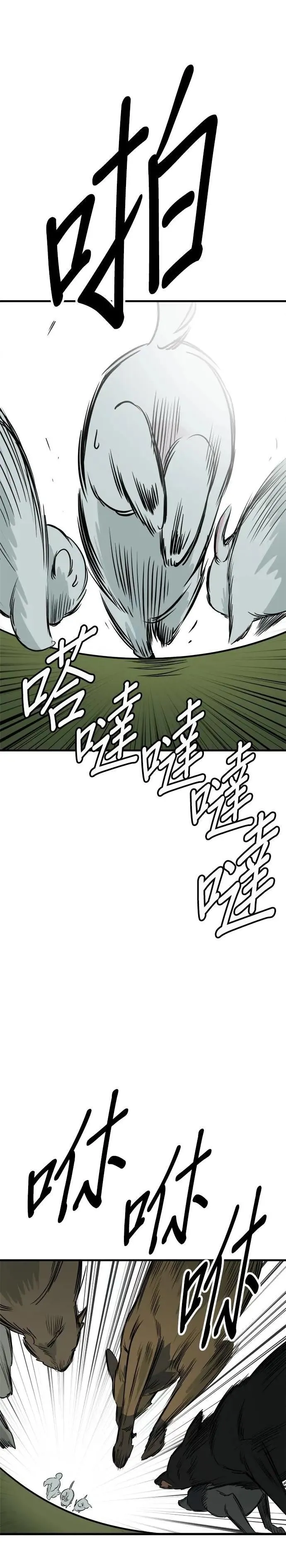第56话 第16页