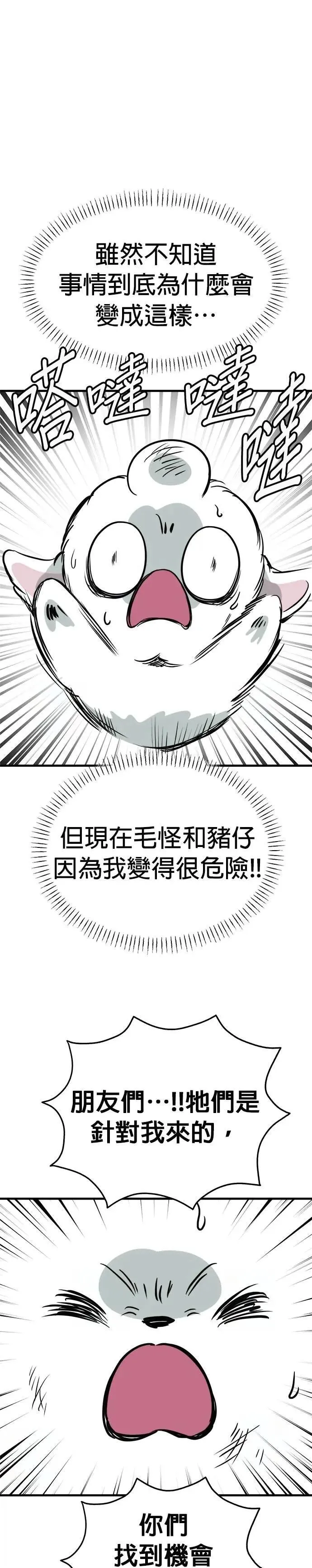 第56话 第17页