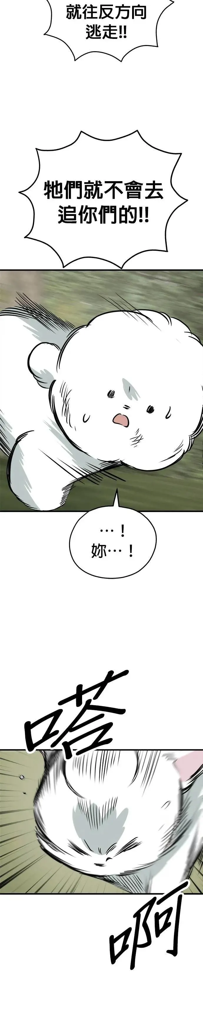 第56话 第18页