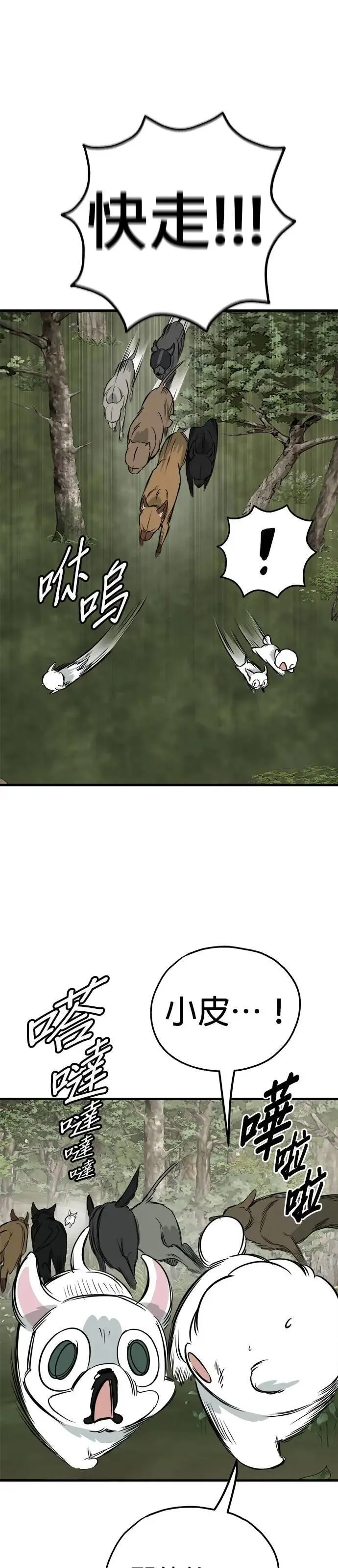 第56话 第19页