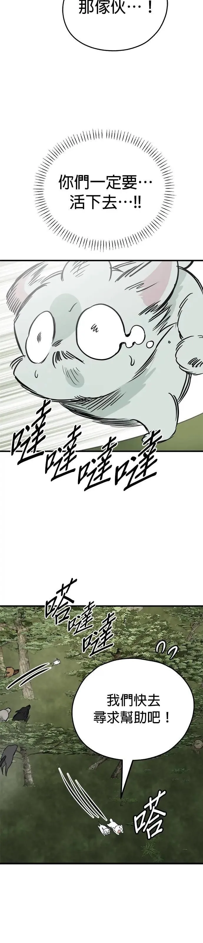 第56话 第20页
