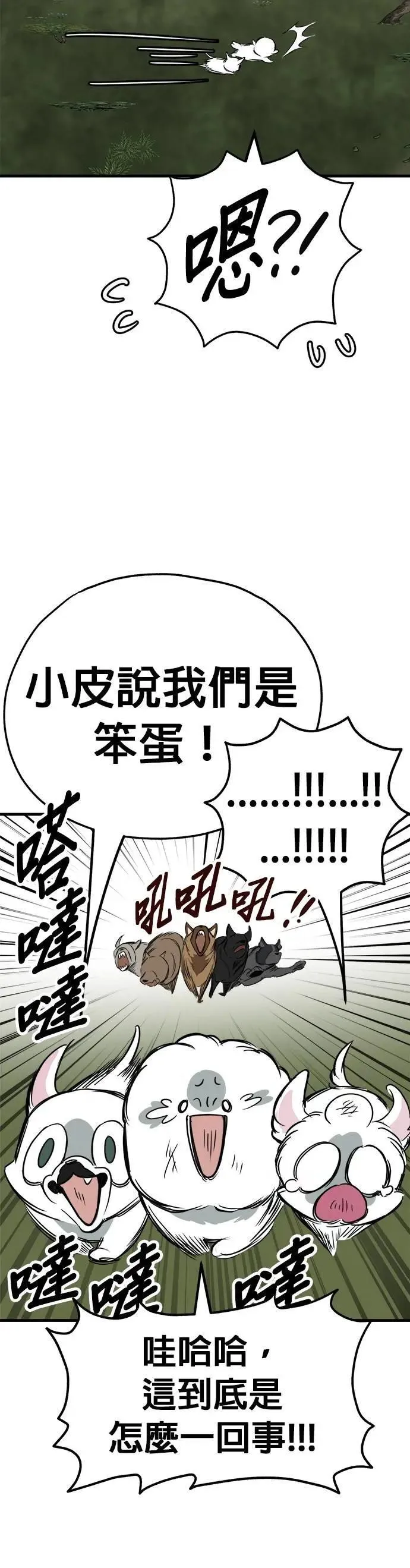第56话 第22页