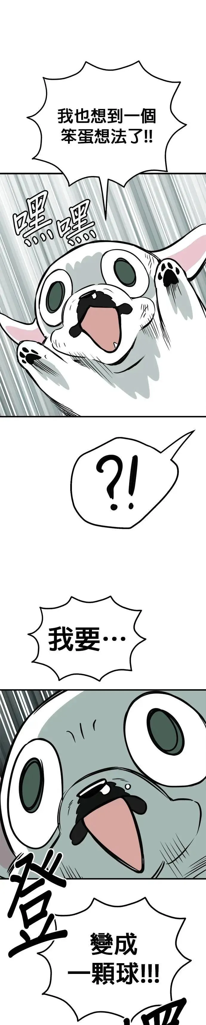 第56话 第23页