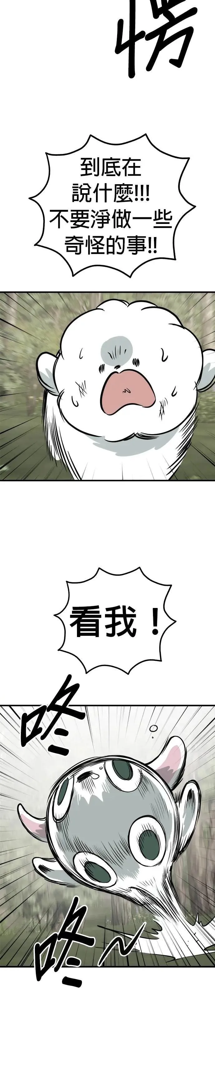第56话 第24页