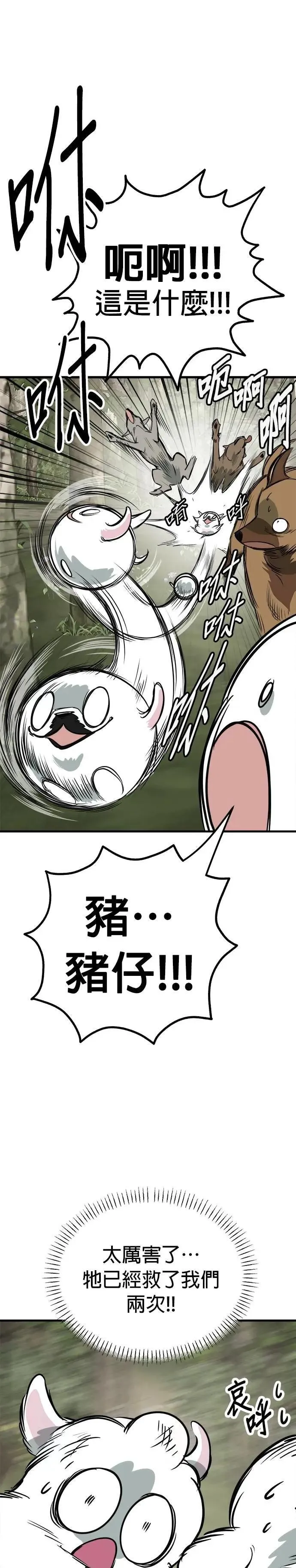 第56话 第25页