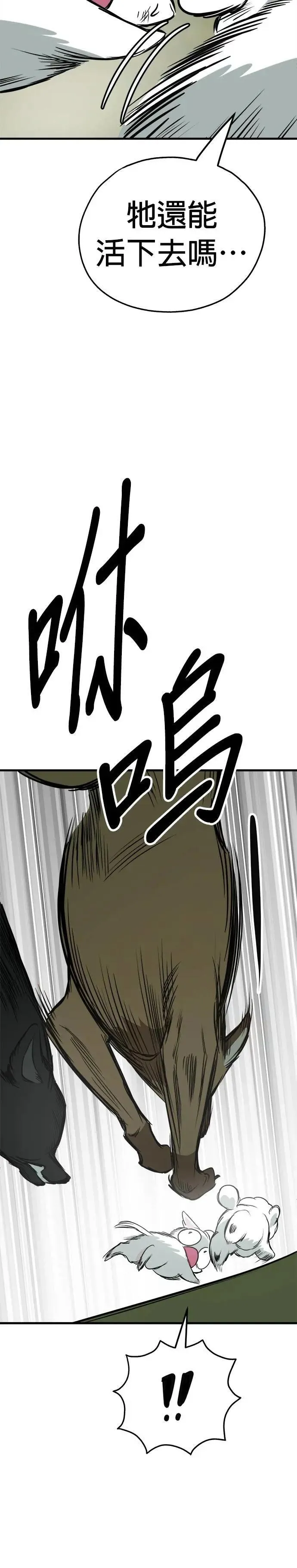 第56话 第26页