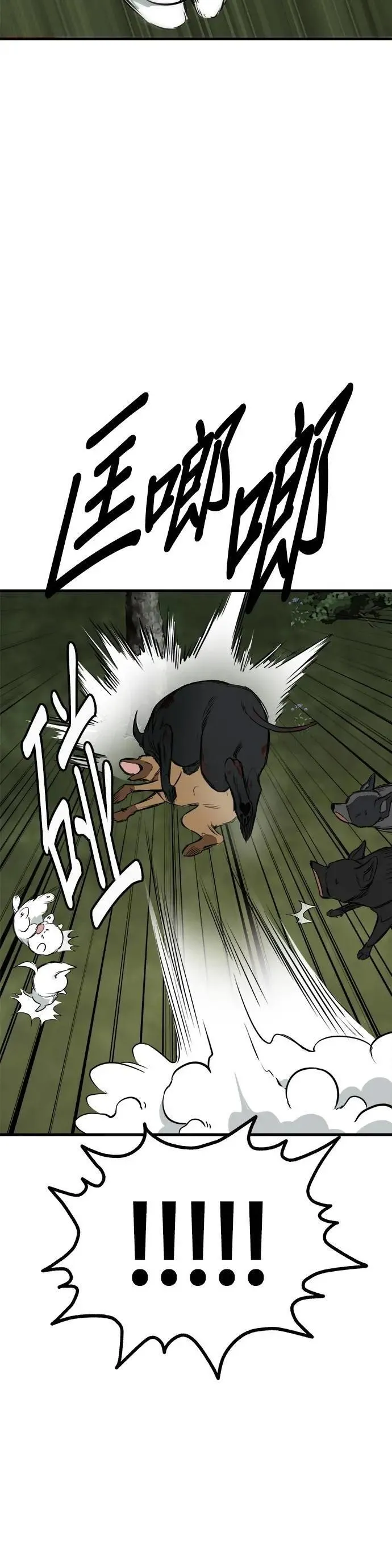 第56话 第29页