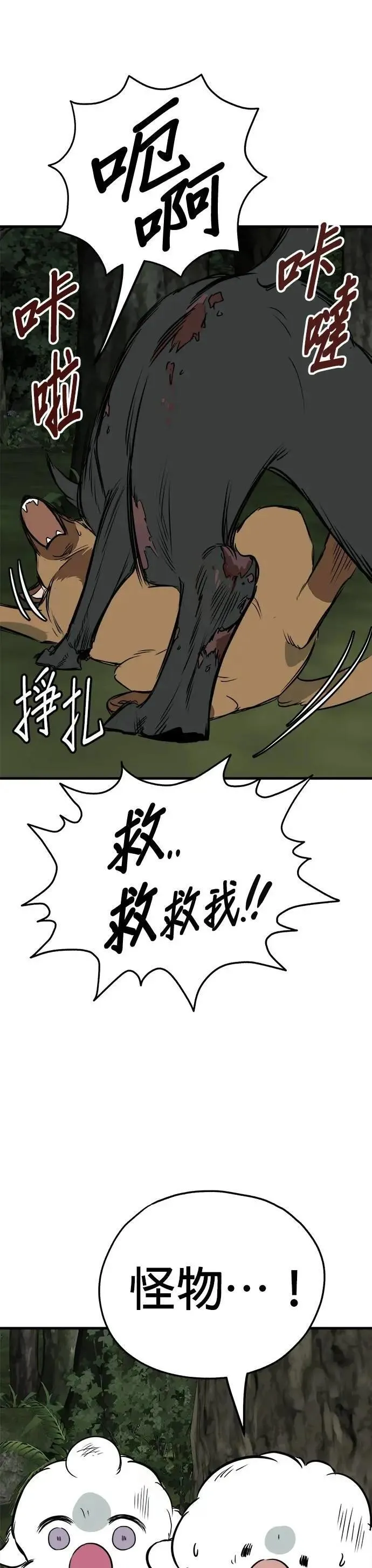 第56话 第30页