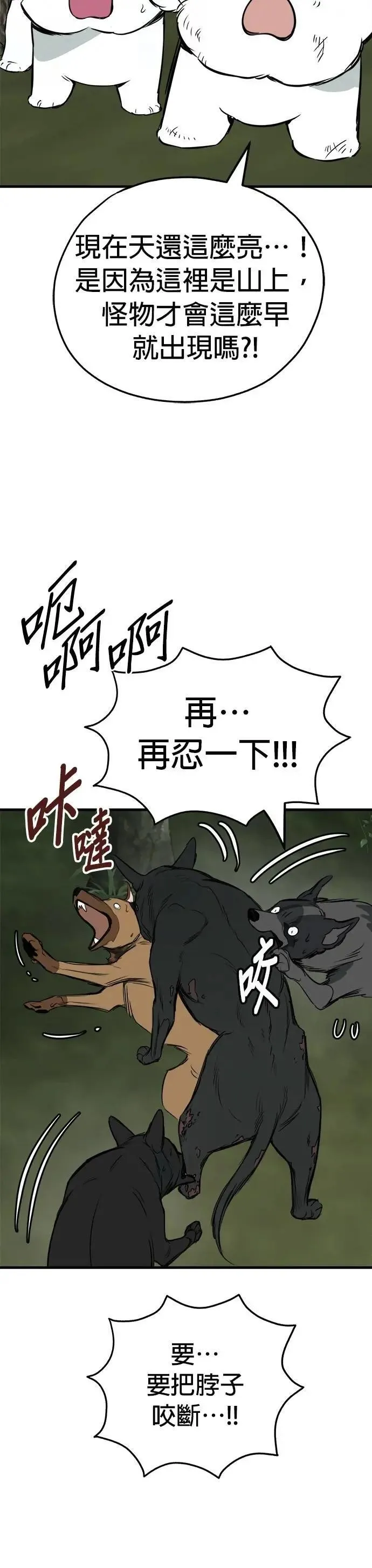 第56话 第31页