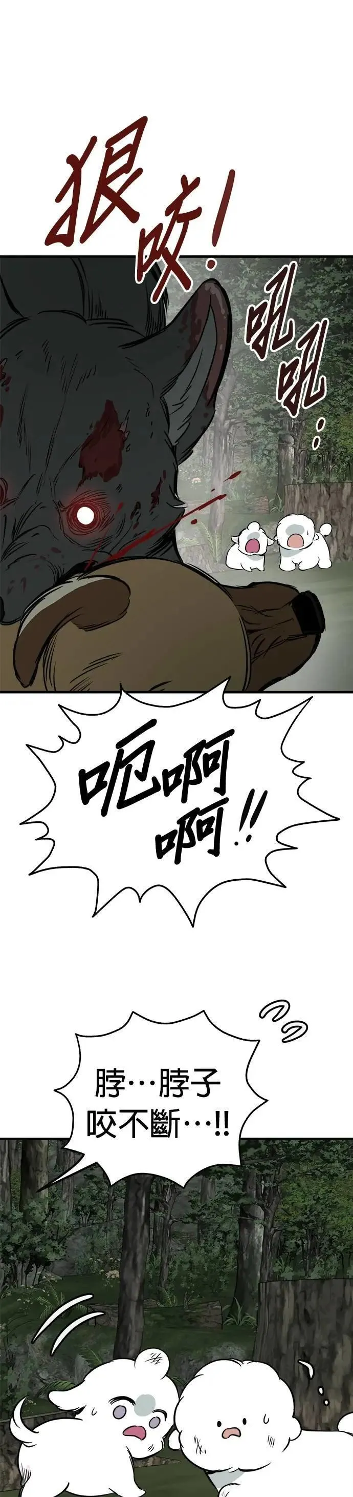 第56话 第32页