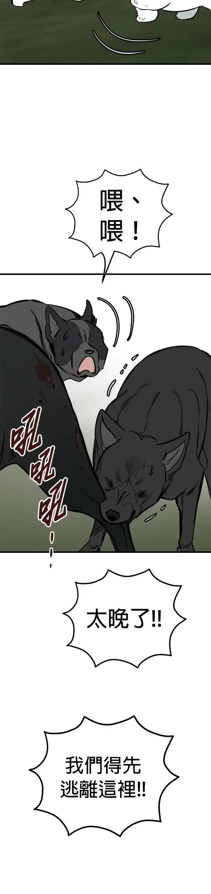 第56话 第33页