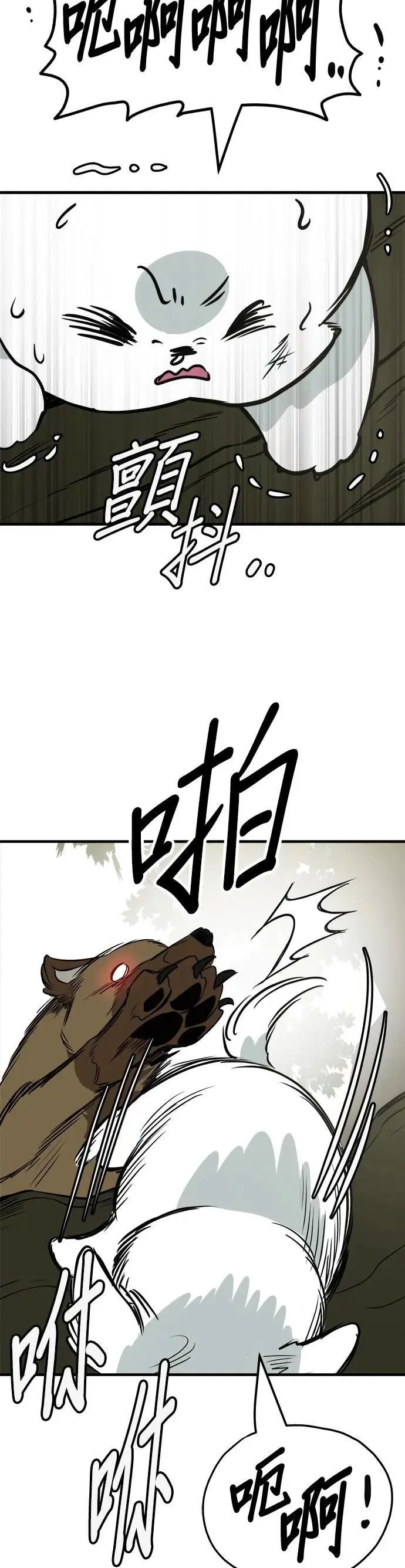 第56话 第39页