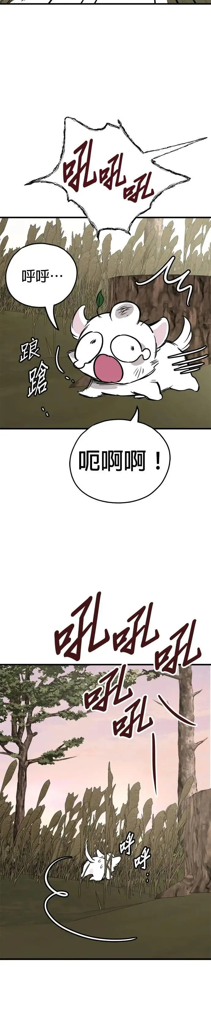 第56话 第42页
